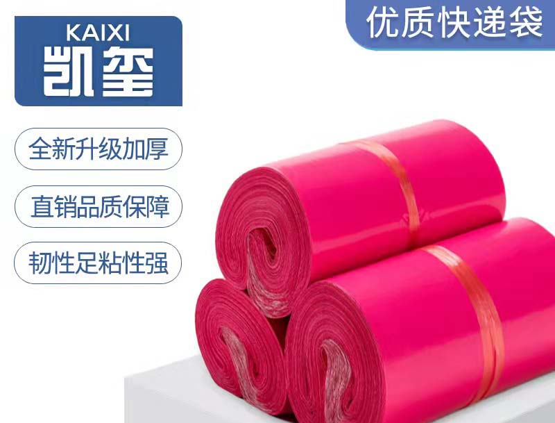 呼图壁玫红色快递袋价格