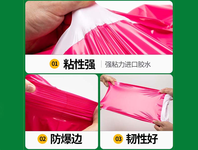 呼图壁玫红色快递袋-04