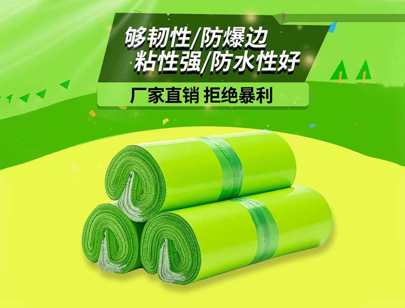 呼图壁果绿色快递袋-03
