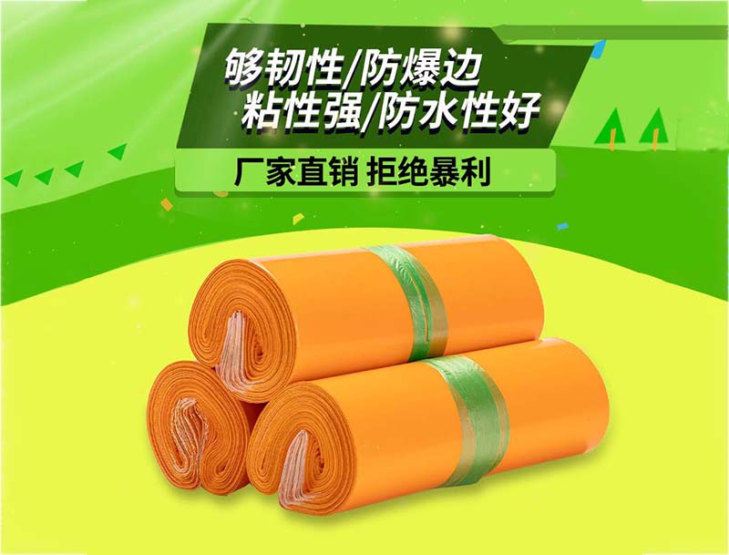 呼图壁橙色快递袋-03