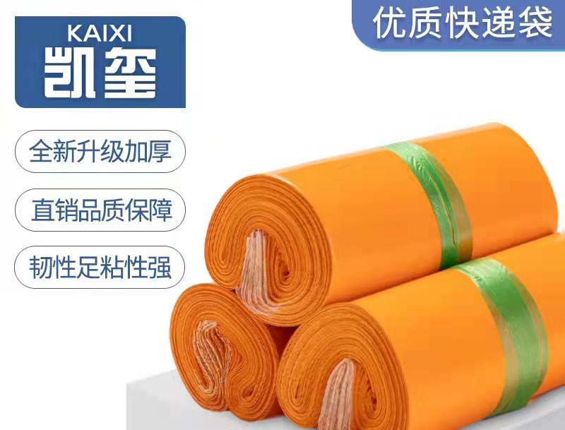 呼图壁橙色快递袋定制