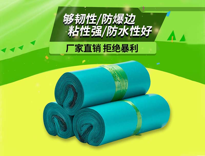 呼图壁绿色快递袋-04