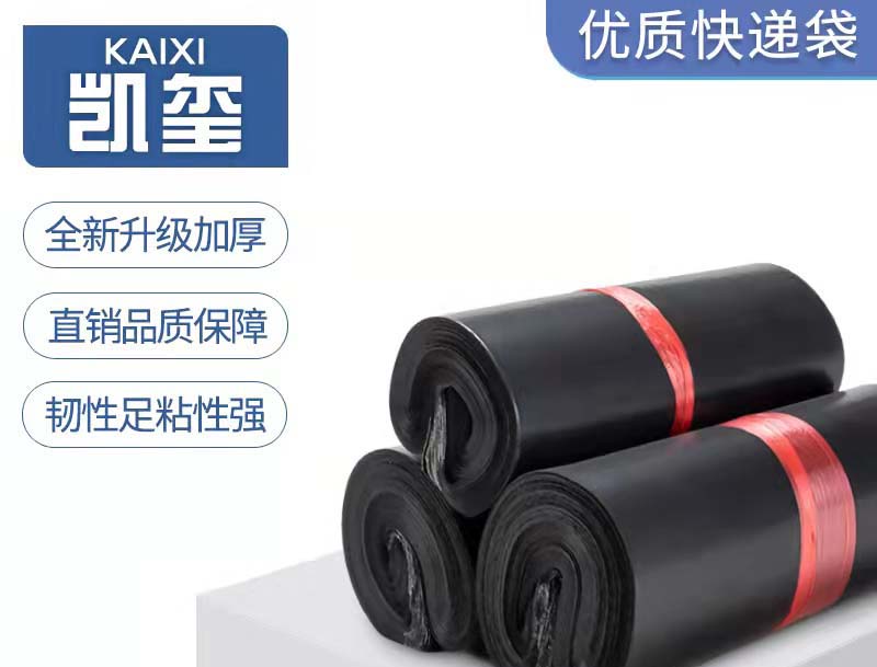 呼图壁黑色快递袋厂家