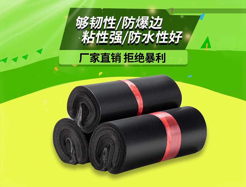 呼图壁黑色快递袋-06