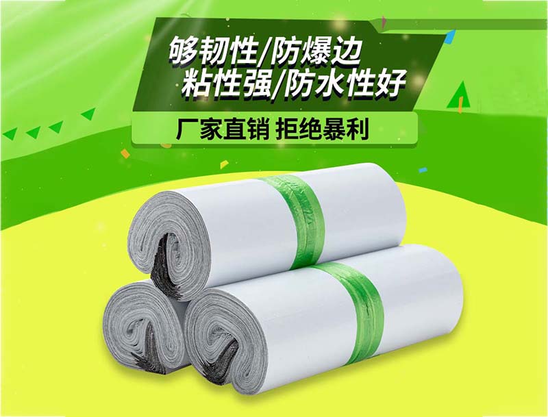 呼图壁白色快递袋-03